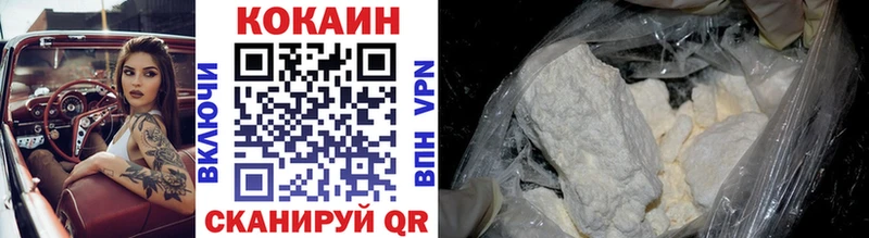Кокаин VHQ закладка Апатиты