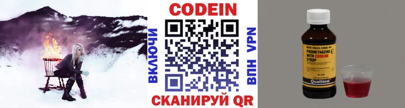 Кодеиновый сироп Lean Purple Drank Апатиты